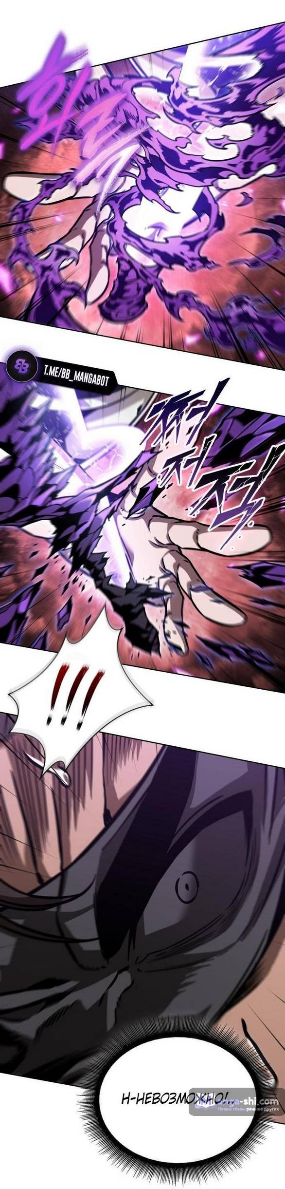 Страница 68 главы 234 манги Наномашины / Nano Mashin