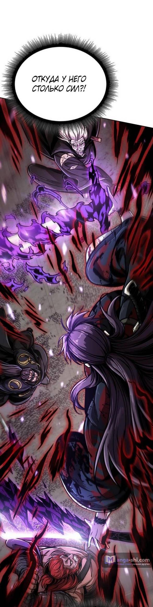 Страница 69 главы 234 манги Наномашины / Nano Mashin