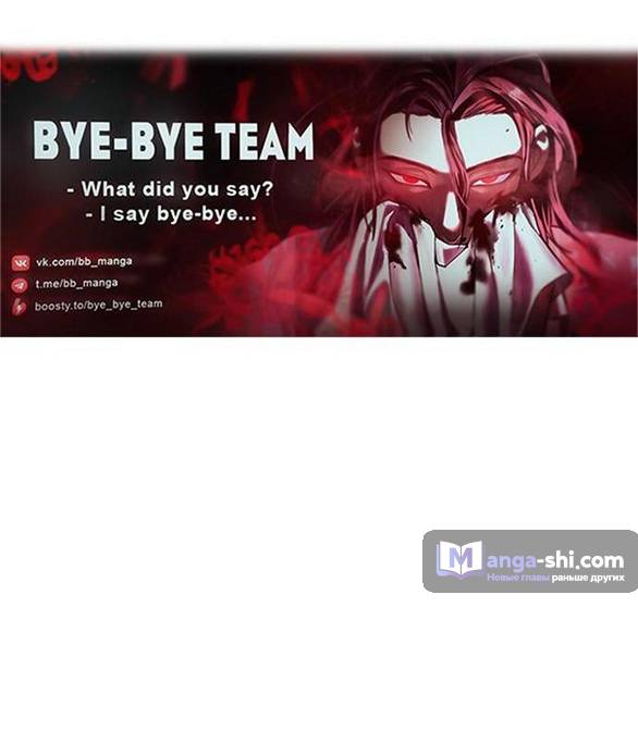 Страница 71 главы 234 манги Наномашины / Nano Mashin