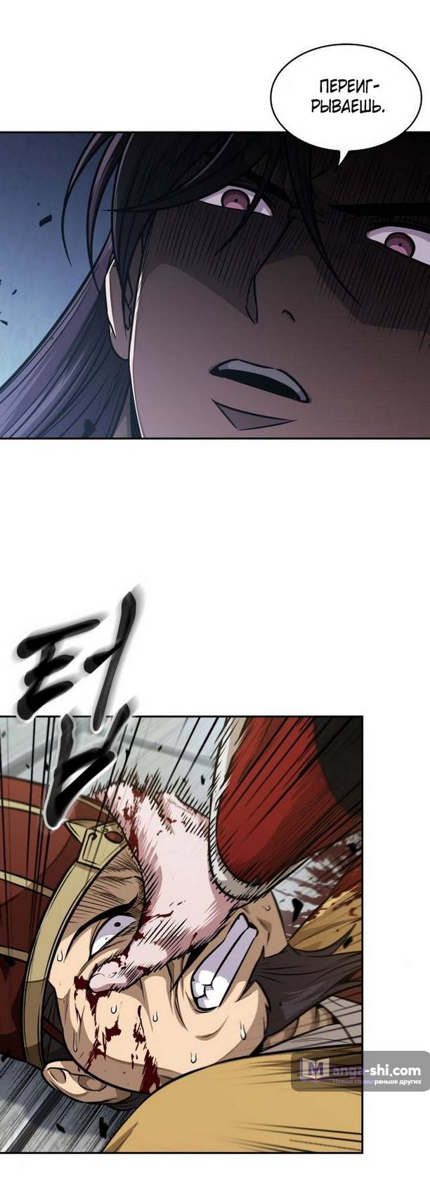 Страница 11 главы 182 манги Наномашины / Nano Mashin
