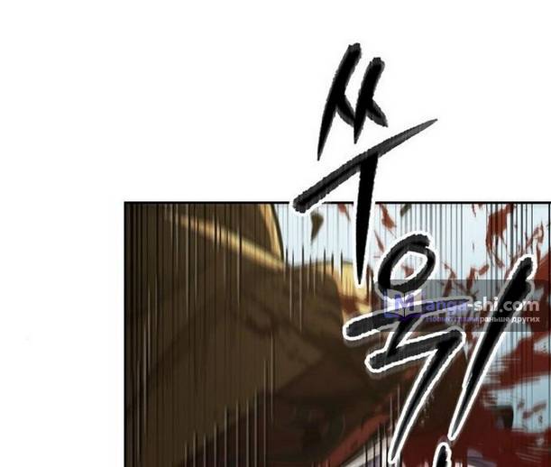 Страница 12 главы 182 манги Наномашины / Nano Mashin