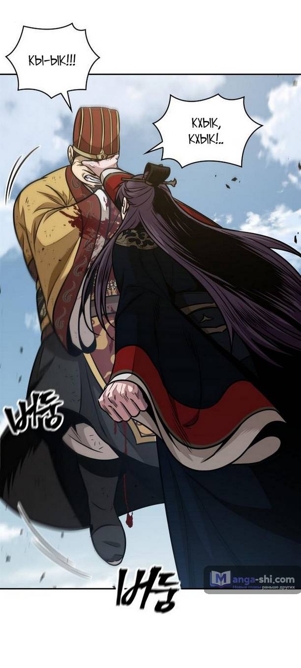 Страница 14 главы 182 манги Наномашины / Nano Mashin