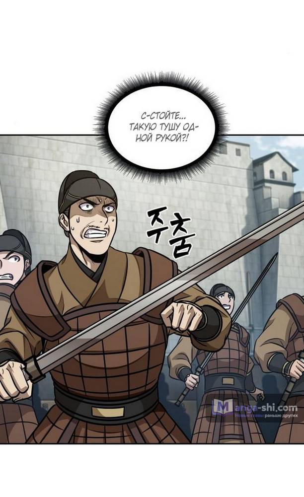 Страница 15 главы 182 манги Наномашины / Nano Mashin