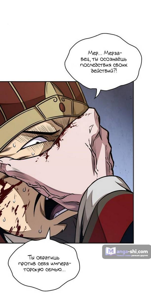 Страница 16 главы 182 манги Наномашины / Nano Mashin