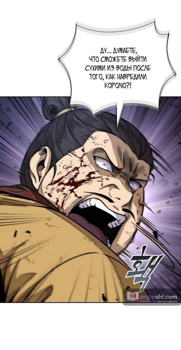 Страница 22 главы 182 манги Наномашины / Nano Mashin