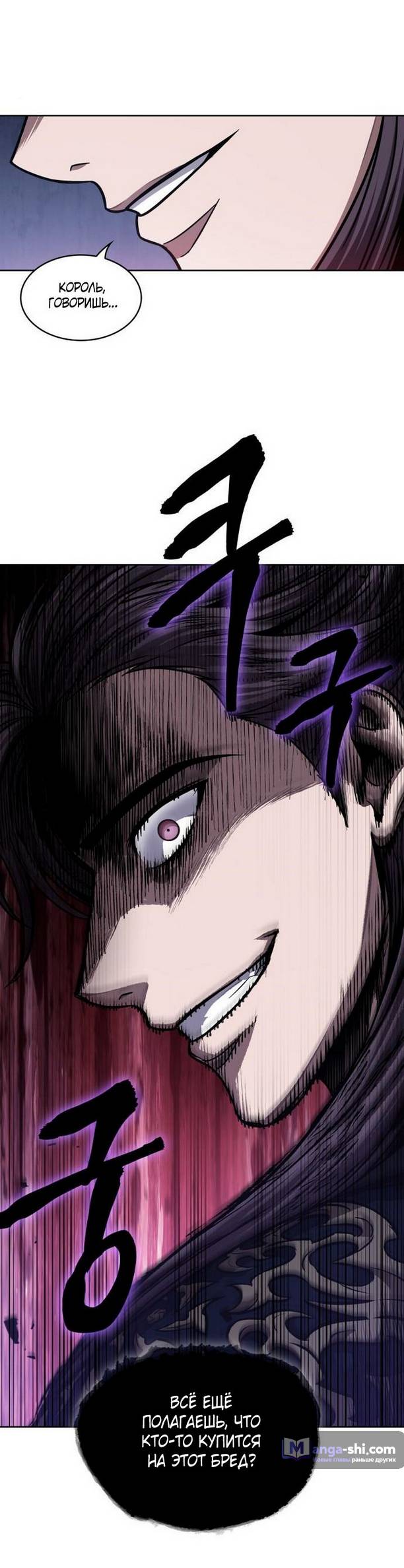 Страница 23 главы 182 манги Наномашины / Nano Mashin