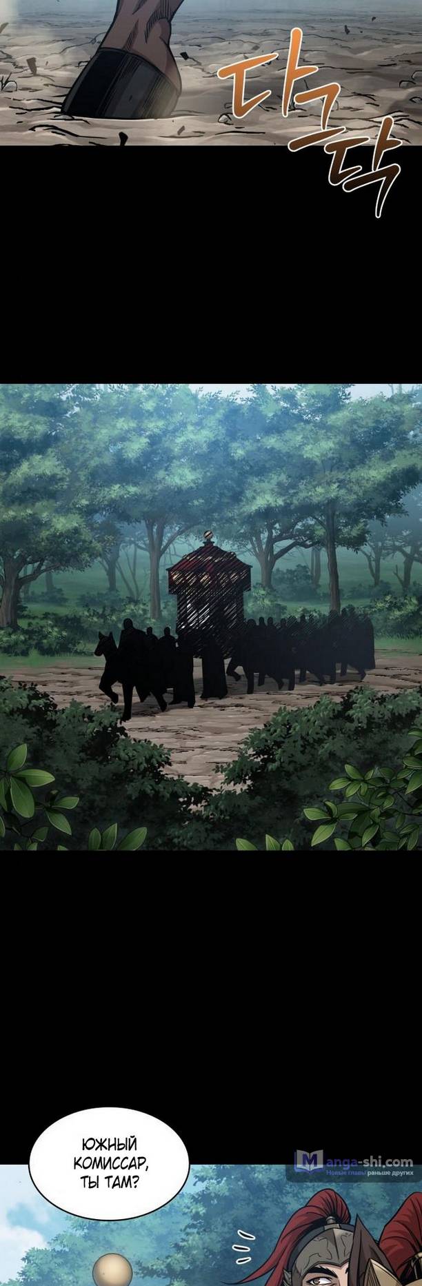 Страница 27 главы 182 манги Наномашины / Nano Mashin