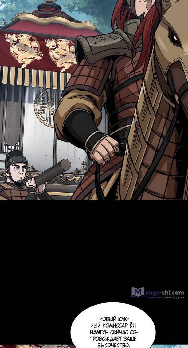 Страница 28 главы 182 манги Наномашины / Nano Mashin