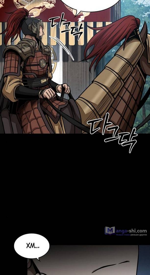 Страница 29 главы 182 манги Наномашины / Nano Mashin