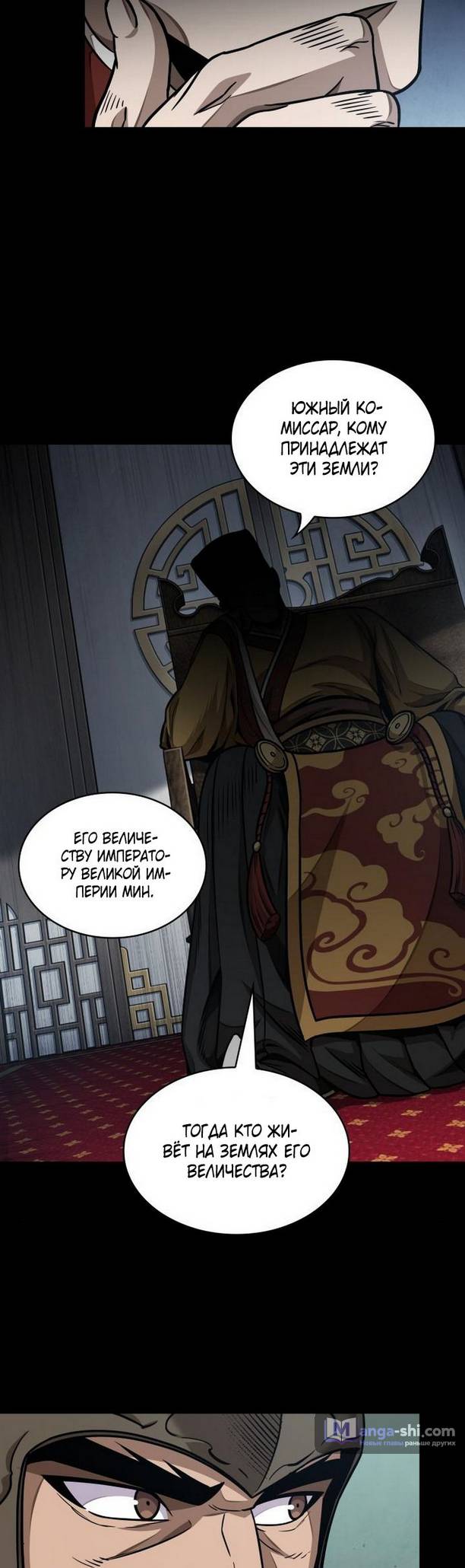 Страница 30 главы 182 манги Наномашины / Nano Mashin