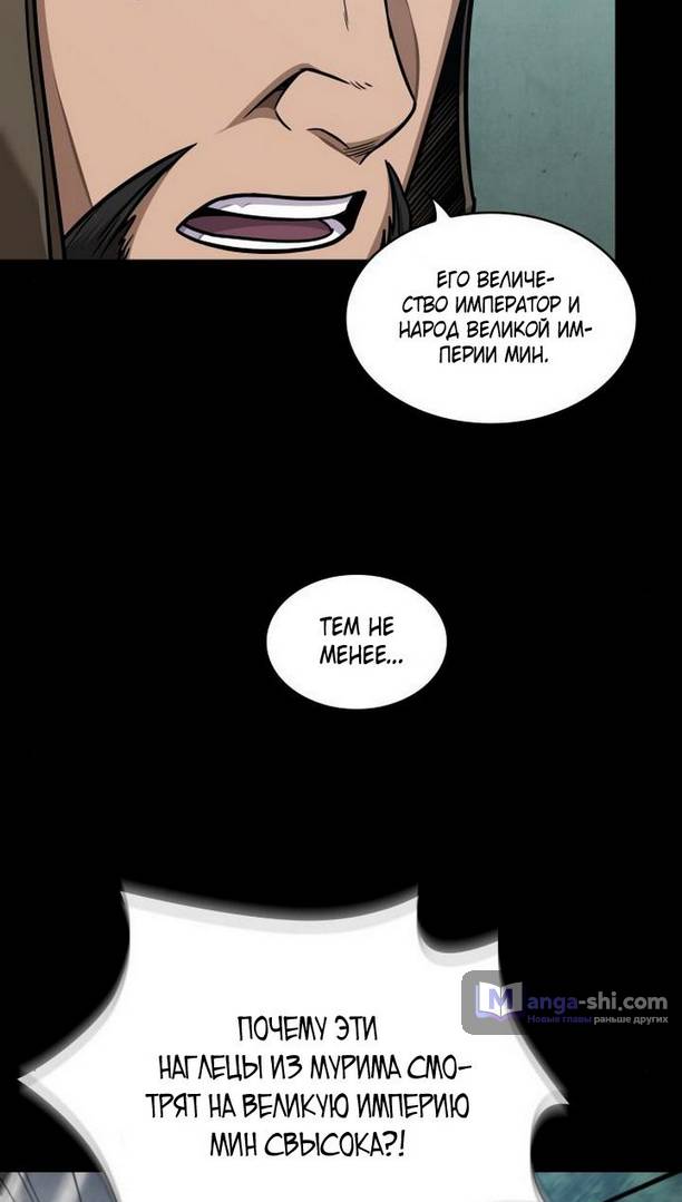 Страница 31 главы 182 манги Наномашины / Nano Mashin