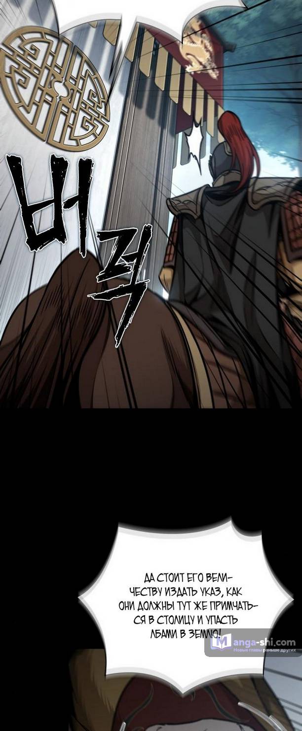 Страница 32 главы 182 манги Наномашины / Nano Mashin