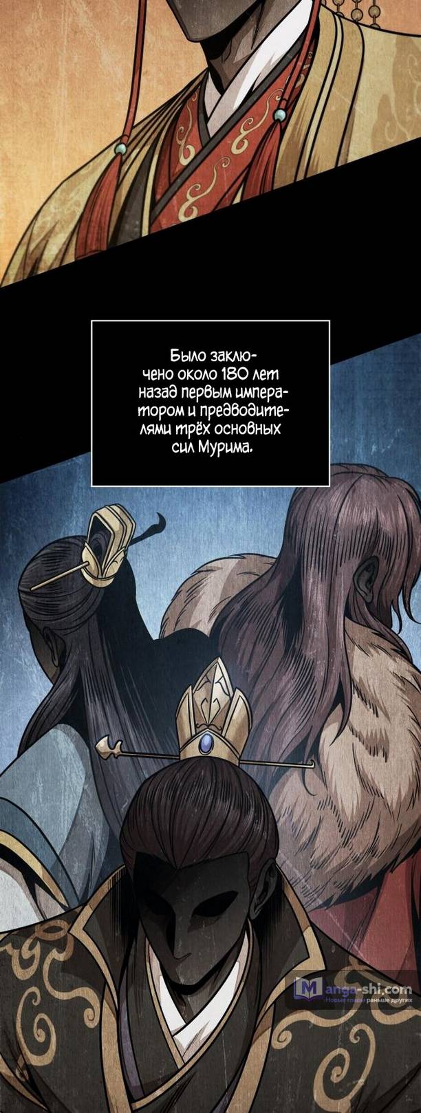 Страница 34 главы 182 манги Наномашины / Nano Mashin