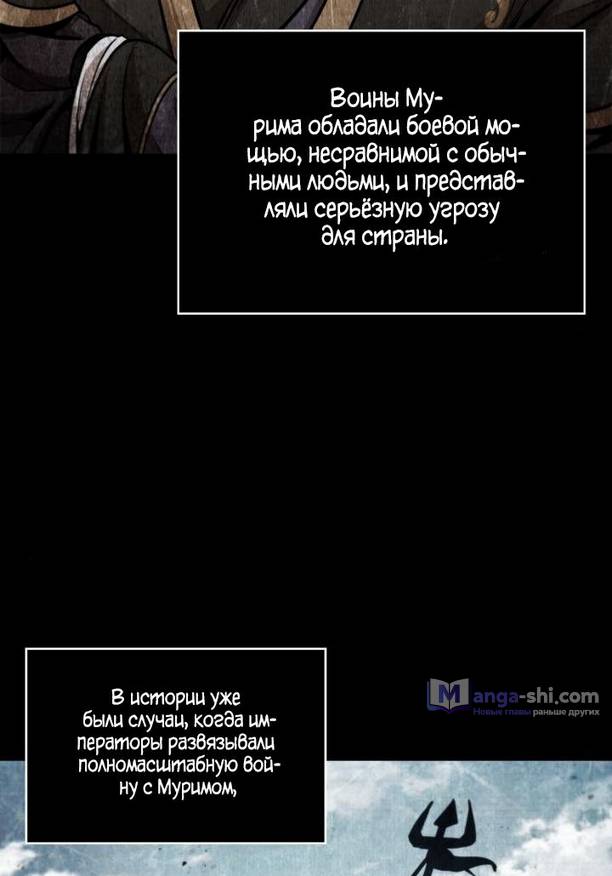 Страница 35 главы 182 манги Наномашины / Nano Mashin