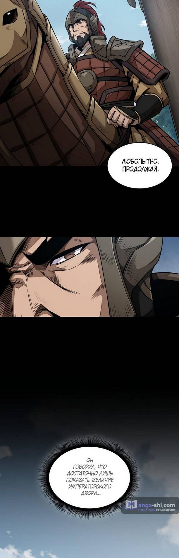 Страница 42 главы 182 манги Наномашины / Nano Mashin