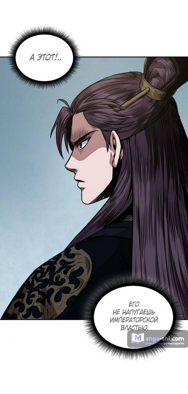 Страница 44 главы 182 манги Наномашины / Nano Mashin