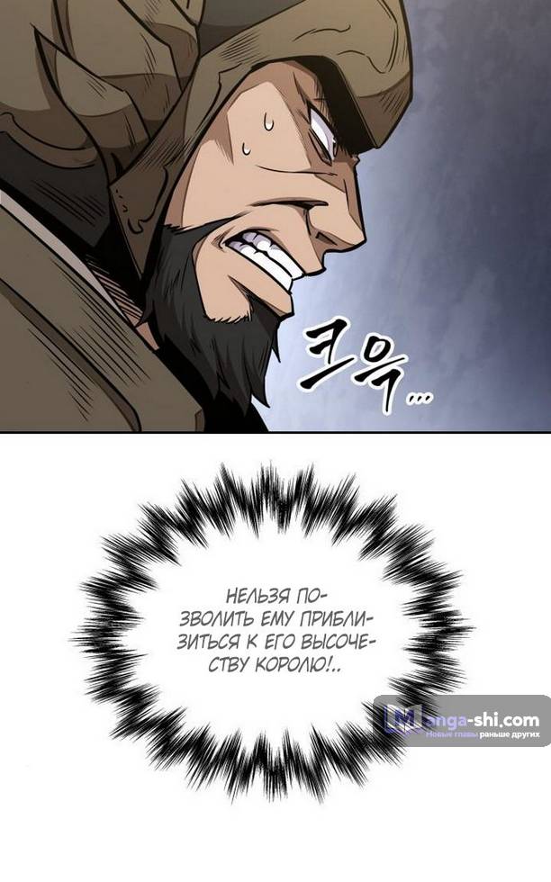 Страница 46 главы 182 манги Наномашины / Nano Mashin