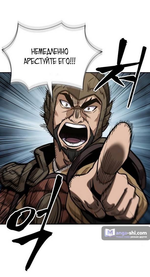 Страница 47 главы 182 манги Наномашины / Nano Mashin