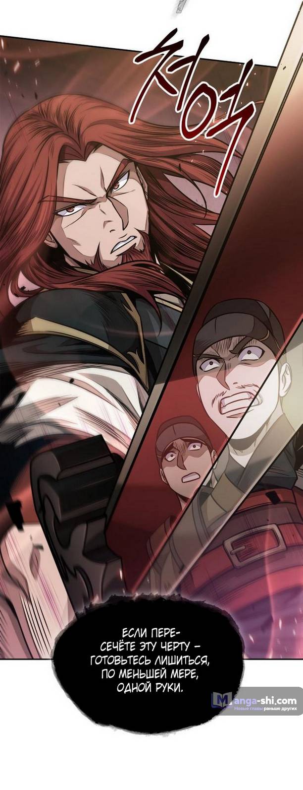 Страница 56 главы 182 манги Наномашины / Nano Mashin