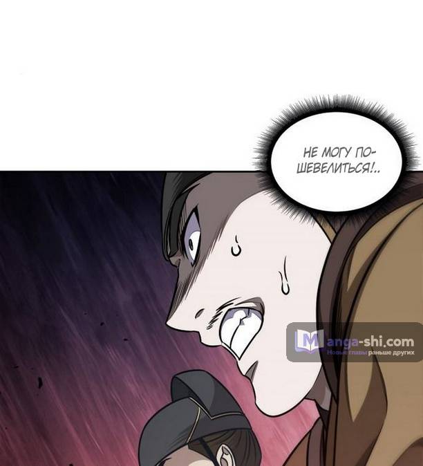 Страница 57 главы 182 манги Наномашины / Nano Mashin