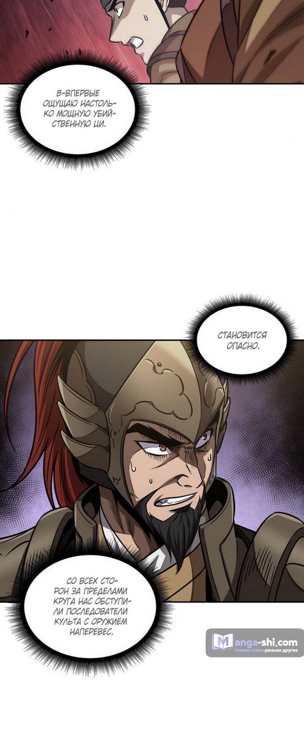 Страница 58 главы 182 манги Наномашины / Nano Mashin