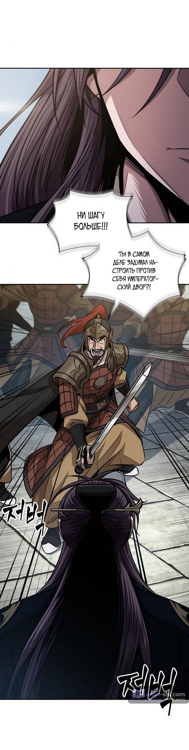 Страница 60 главы 182 манги Наномашины / Nano Mashin