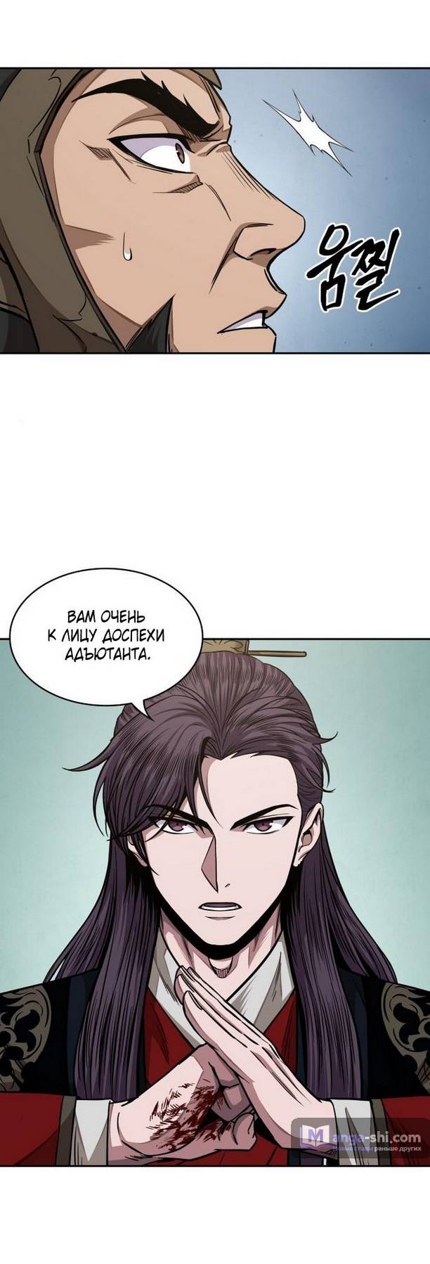 Страница 62 главы 182 манги Наномашины / Nano Mashin