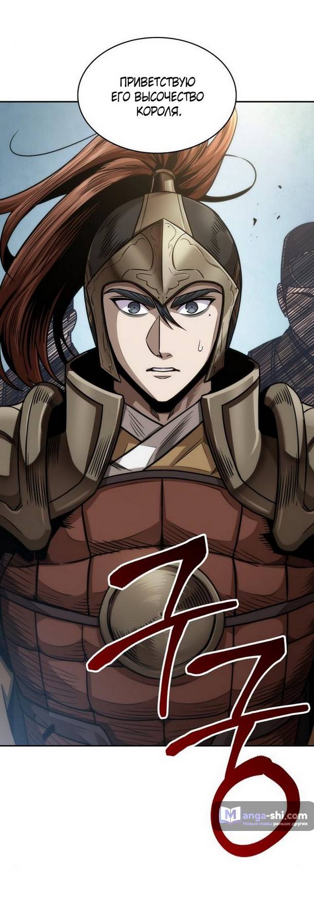 Страница 64 главы 182 манги Наномашины / Nano Mashin