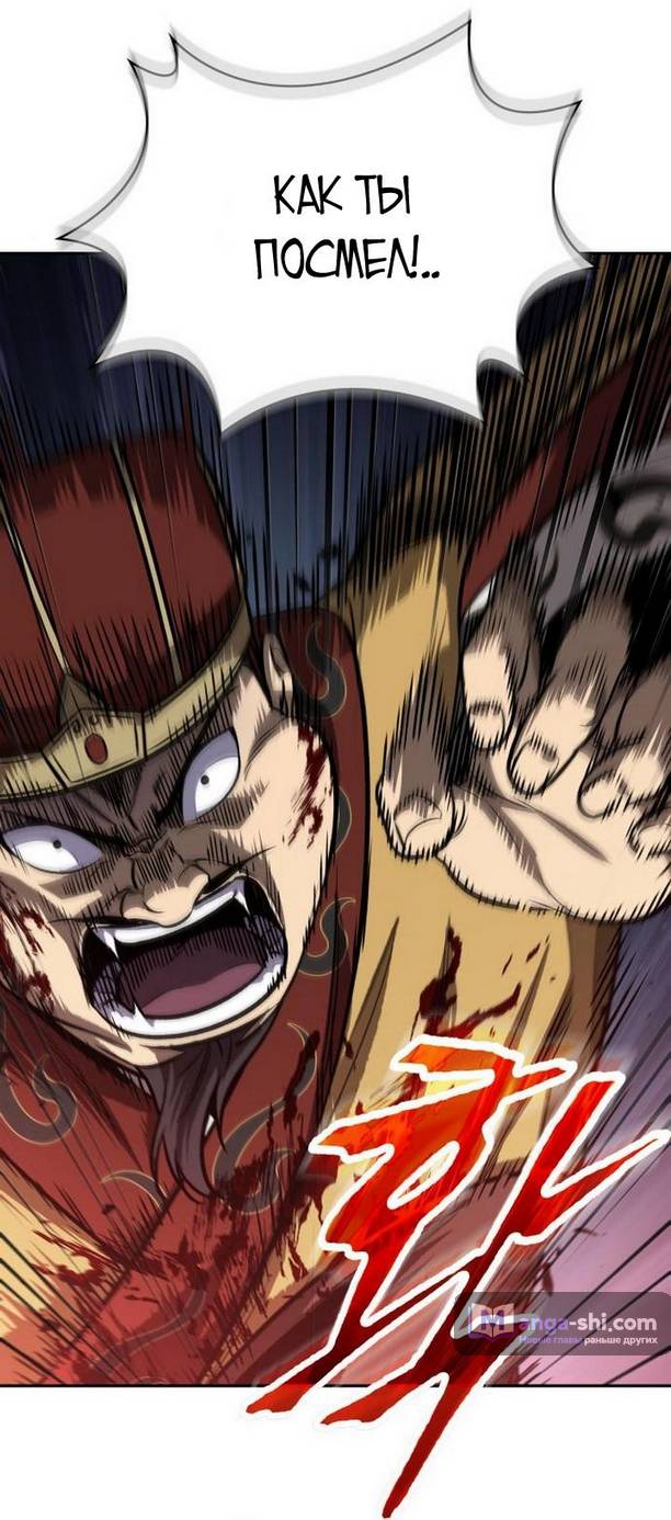 Страница 8 главы 182 манги Наномашины / Nano Mashin