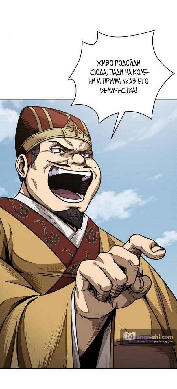 Страница 11 главы 181 манги Наномашины / Nano Mashin