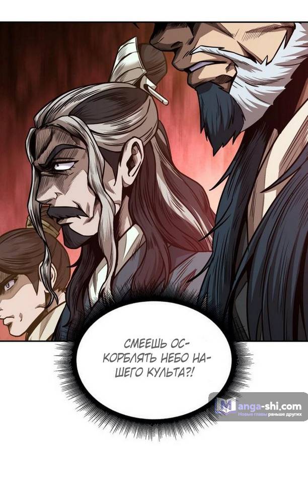 Страница 14 главы 181 манги Наномашины / Nano Mashin