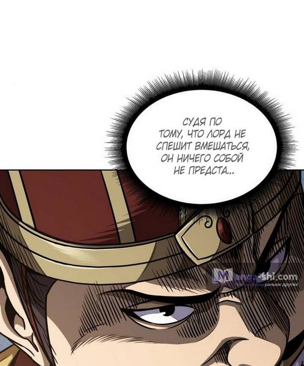 Страница 24 главы 181 манги Наномашины / Nano Mashin