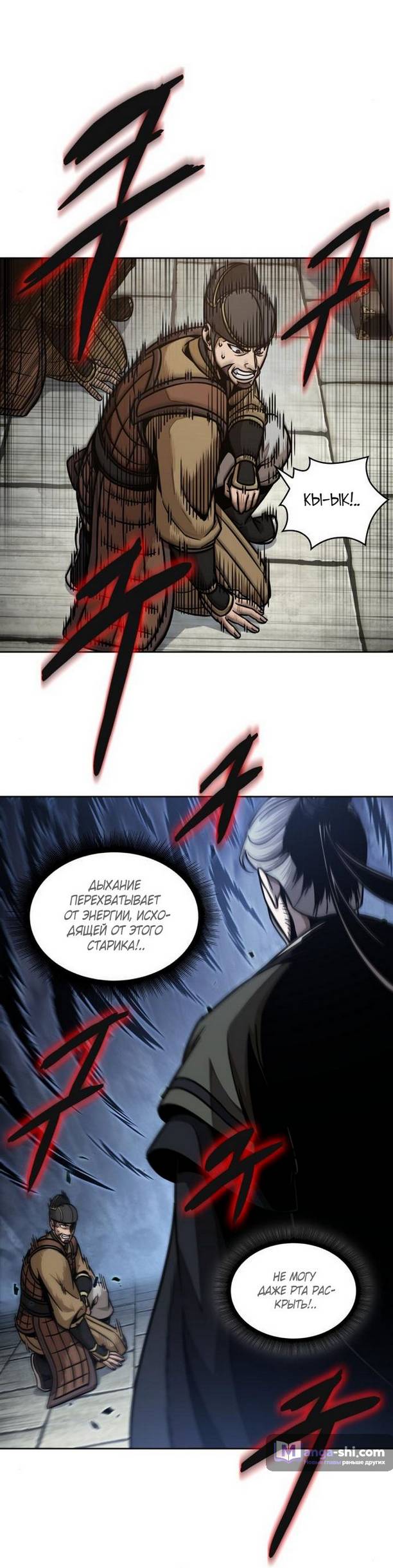 Страница 28 главы 181 манги Наномашины / Nano Mashin