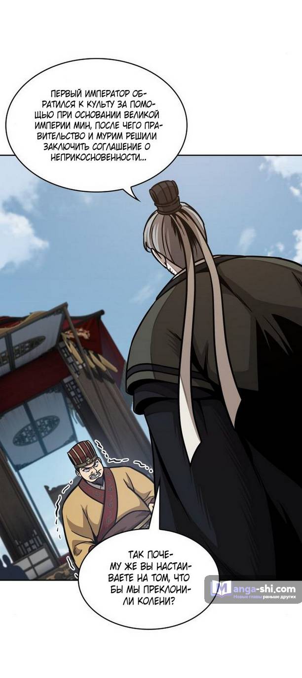 Страница 32 главы 181 манги Наномашины / Nano Mashin