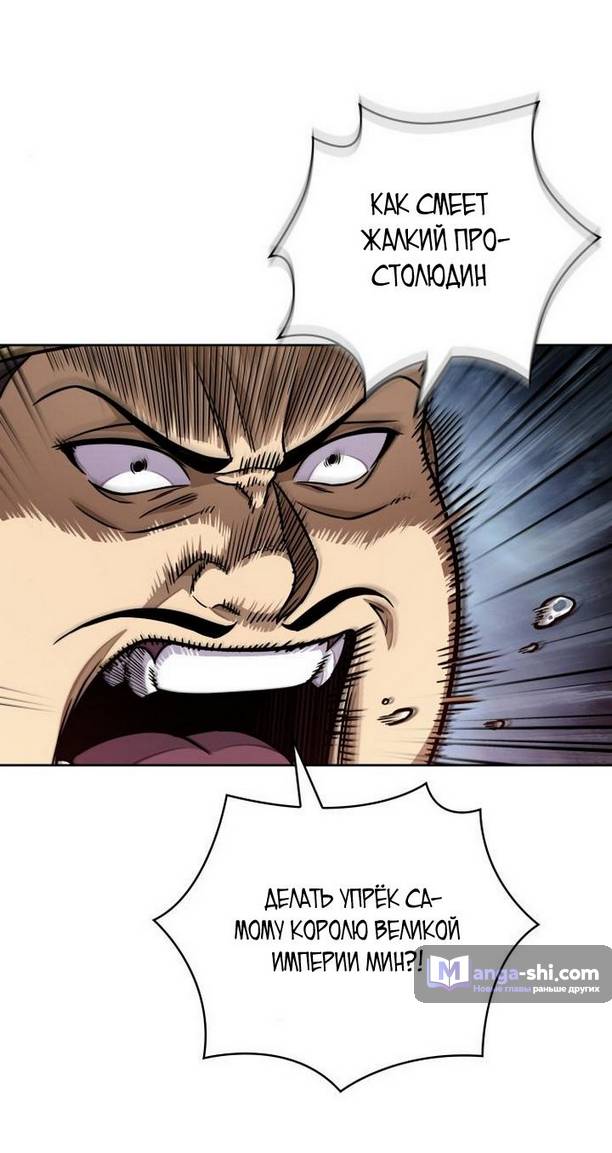 Страница 33 главы 181 манги Наномашины / Nano Mashin