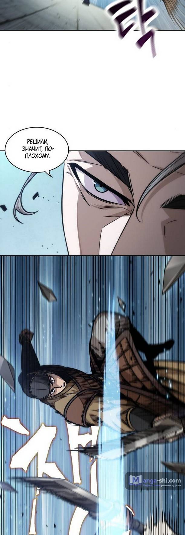 Страница 36 главы 181 манги Наномашины / Nano Mashin