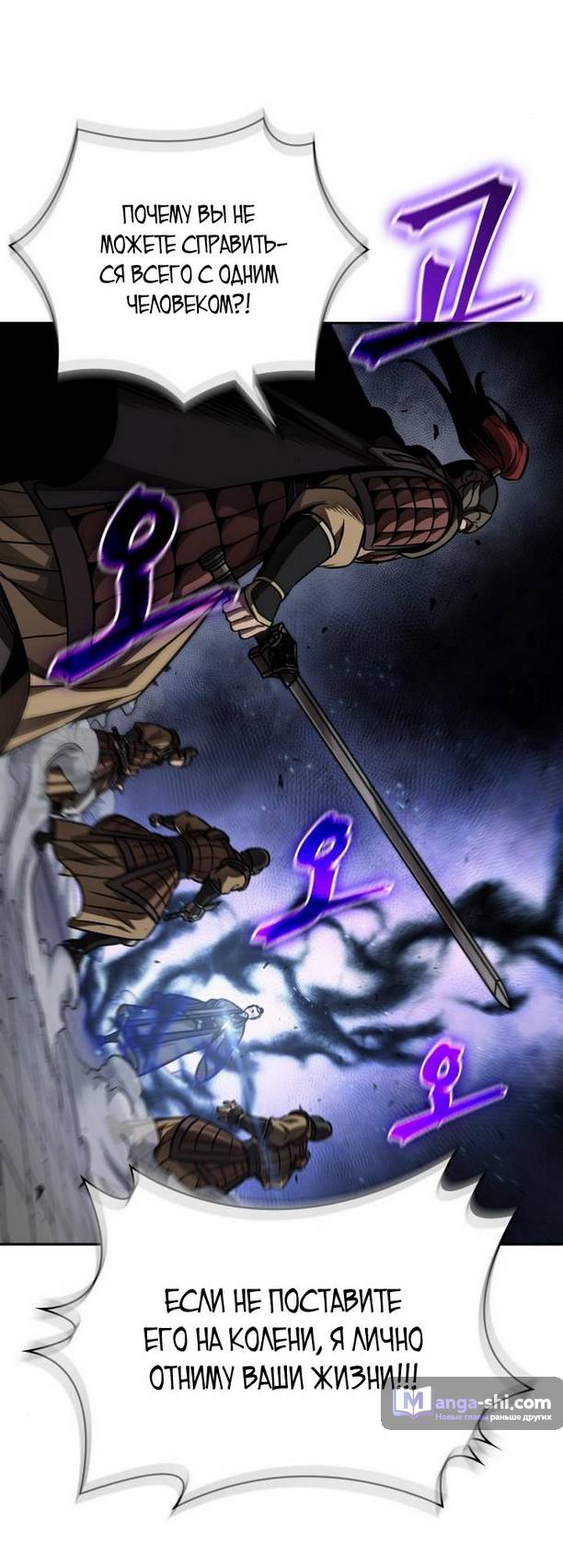 Страница 40 главы 181 манги Наномашины / Nano Mashin