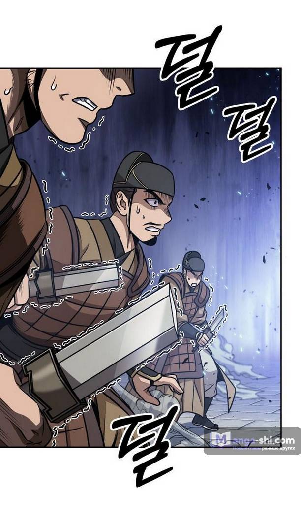 Страница 41 главы 181 манги Наномашины / Nano Mashin