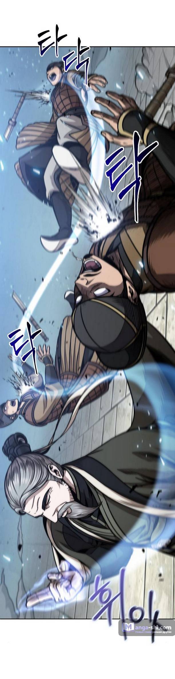 Страница 44 главы 181 манги Наномашины / Nano Mashin