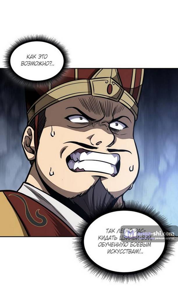 Страница 45 главы 181 манги Наномашины / Nano Mashin