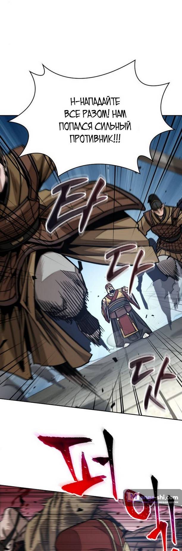 Страница 46 главы 181 манги Наномашины / Nano Mashin