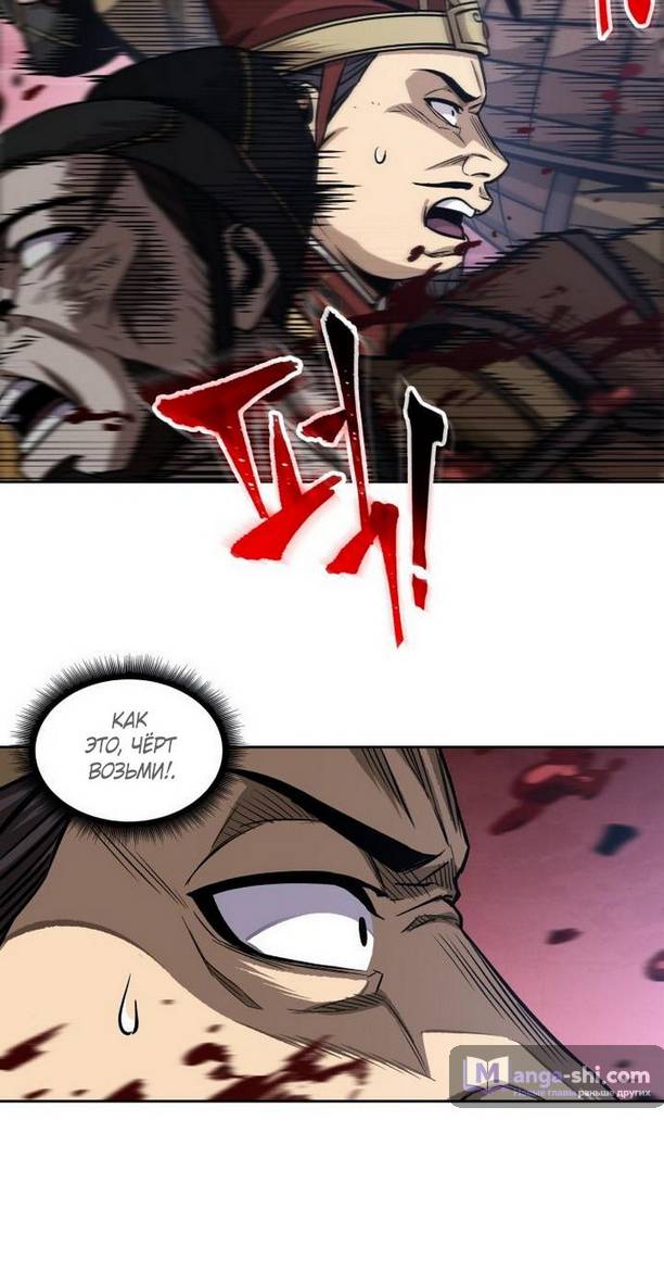 Страница 47 главы 181 манги Наномашины / Nano Mashin