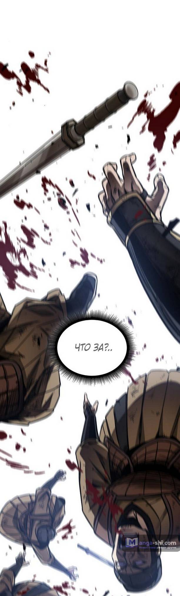 Страница 48 главы 181 манги Наномашины / Nano Mashin