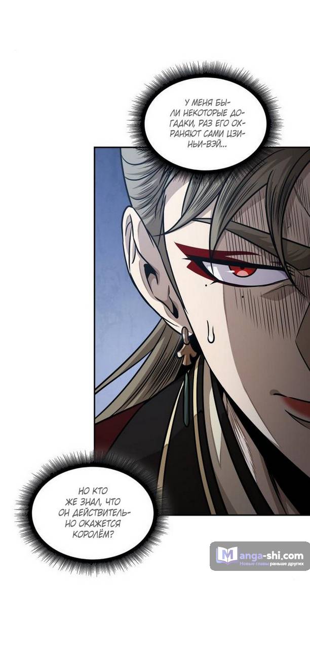 Страница 5 главы 181 манги Наномашины / Nano Mashin