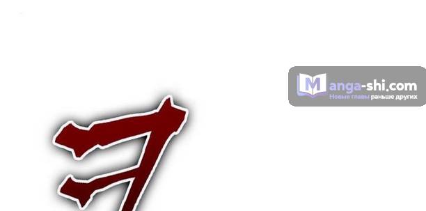 Страница 58 главы 181 манги Наномашины / Nano Mashin