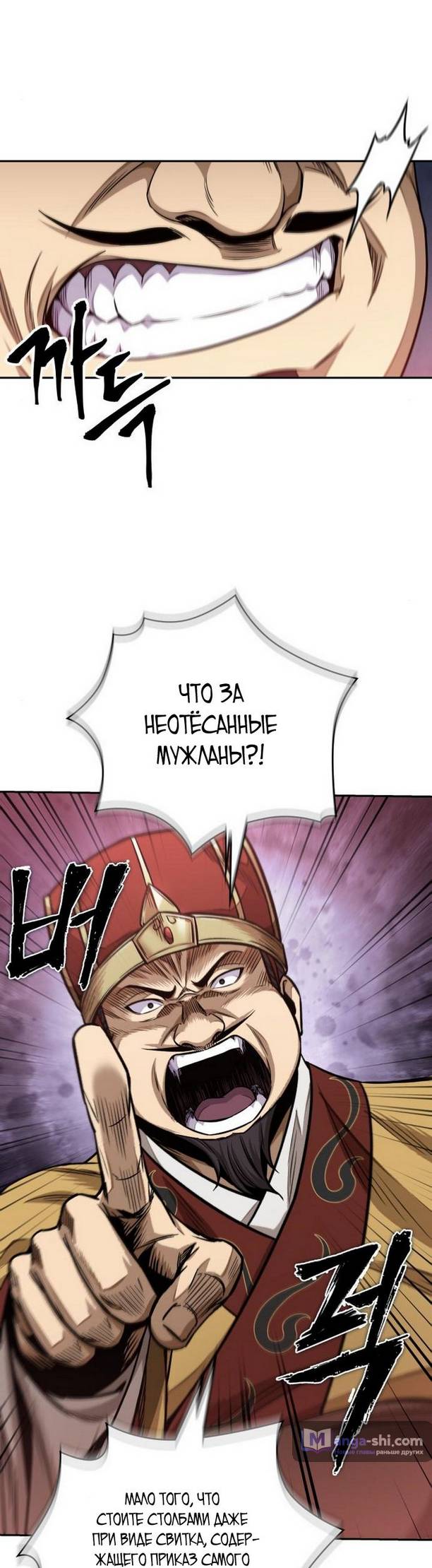 Страница 6 главы 181 манги Наномашины / Nano Mashin