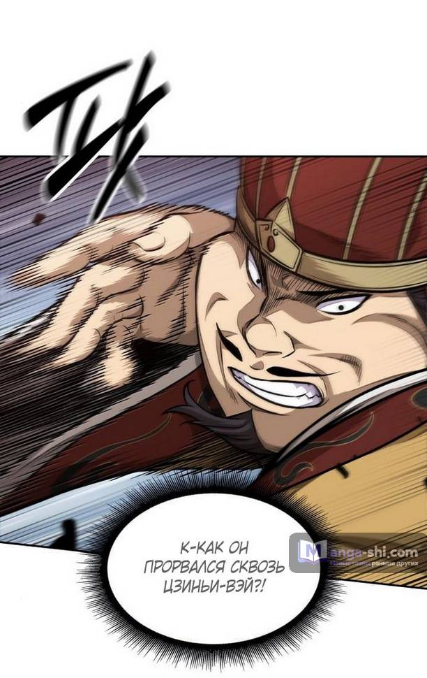 Страница 60 главы 181 манги Наномашины / Nano Mashin