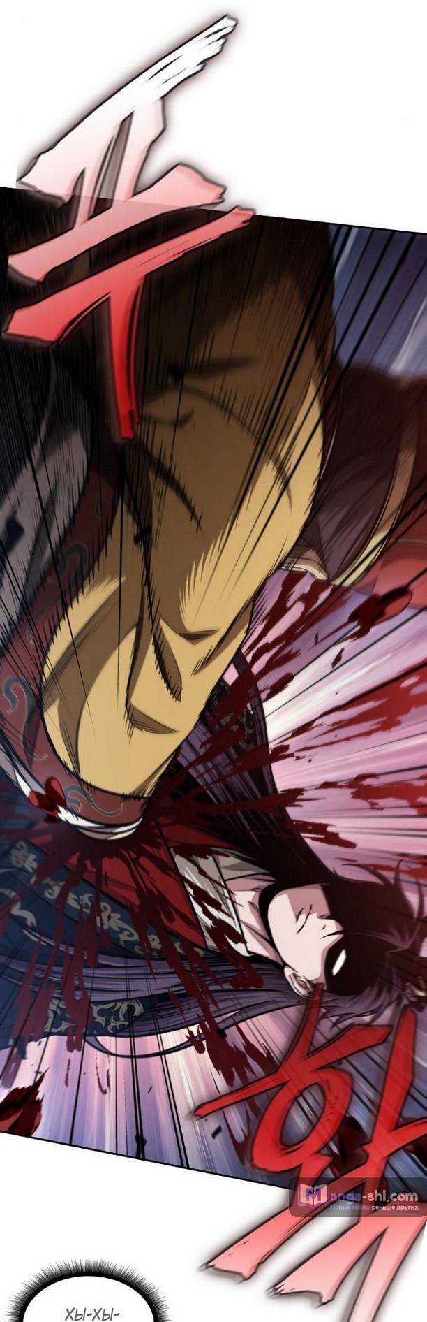 Страница 61 главы 181 манги Наномашины / Nano Mashin