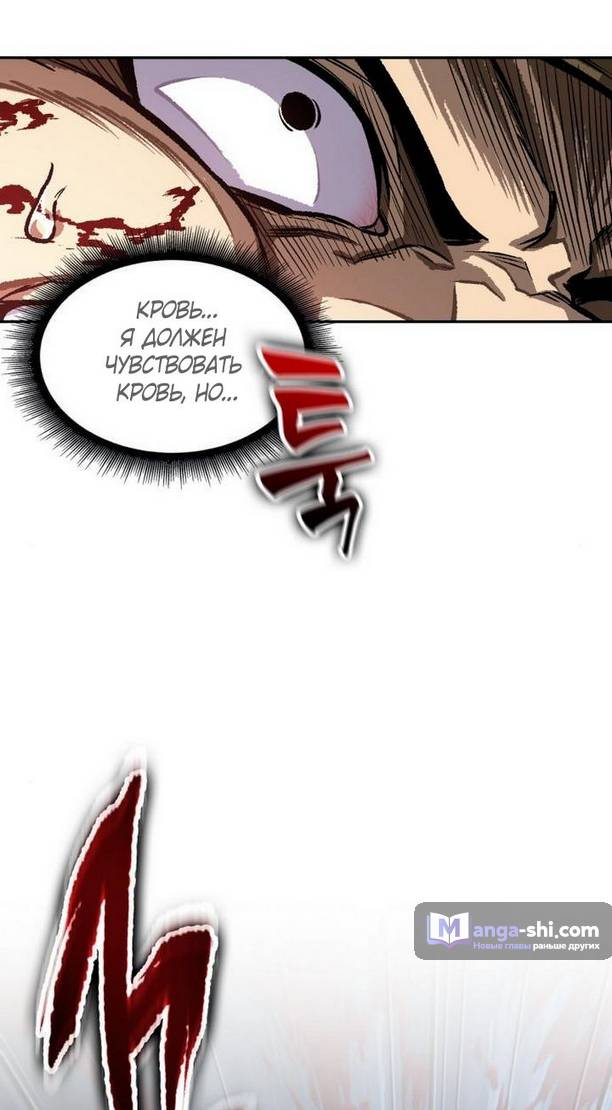 Страница 63 главы 181 манги Наномашины / Nano Mashin