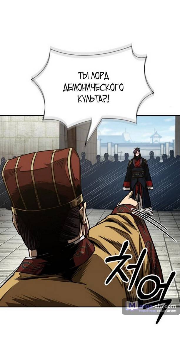 Страница 8 главы 181 манги Наномашины / Nano Mashin